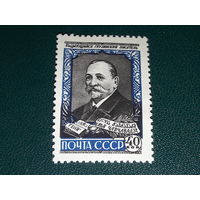 СССР 1958 Илья Чавчавадзе. Чистая марка