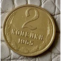 2 копейки 1965 года.