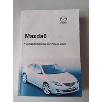 Mazda 6. Руководство по эксплуатации. /61