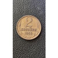 2 копейки 1966 СССР,200 лотов с 1 рубля,5 дней!
