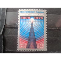1979 Московское радио**