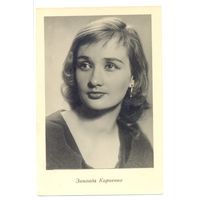 Зинаида Кириенко. 1962