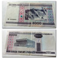 5000 рублей, серия ВА, 2000 г.в. (Без модификации)