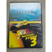 Фильмы на "DVD" - (Домашняя Коллекция).