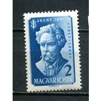 Венгрия - 1957 - Янош Арань - [Mi. 1497] - полная серия - 1 марка. MNH.  (Лот 107CR)
