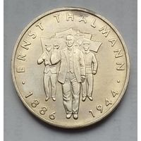 Германия (ГДР) 10 марок 1986 г. 100 лет со дня рождения Эрнста Тельмана