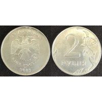 2 рубля 2013г ммд Россия