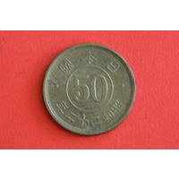 Япония 50 сенов 1947
