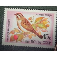 Марка СССР Птицы 1981