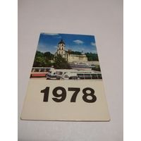 Календарик 1978г.