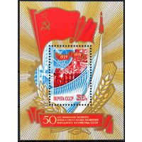 50-летие первого пятилетнего плана СССР 1979 год блок ** (С) ракета