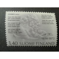 Финляндия 1984 иллюстрация произведения и текст стихотворения