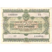 100 рублей 1955 года, 188080 17
