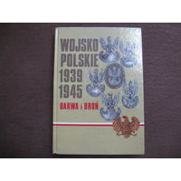 Интересная книга на польском языке по 2 МИРОВОЙ ВОЙНЕ