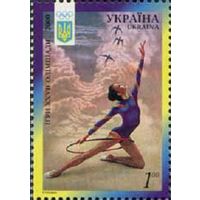 Олимпийские игры в Сиднее Гимнастика Украина 2000 год 1 марка
