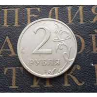2 рубля 1998 СП Россия #03
