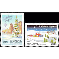 С Новым годом!  Беларусь 1996 год (214-215) серия из 2-х марок