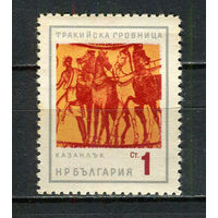 Болгария - 1963 - Искусство. Фракийская гробница в Казанлыке 1St - [Mi.1415] - 1 марка. MH.  (Лот 24FR)-T25P23