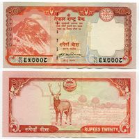 Непал. 20 рупий (образца 2008 года, P62a, подпись 17, UNC)