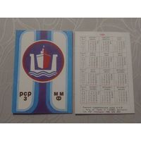 Карманный календарик. Рижский судоремонтный завод.1989 год