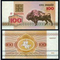 Беларусь, 100 рублей 1992 год, серия АЯ. UNC