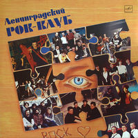 Various, Ленинградский Рок-Клуб, LP 1988