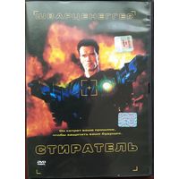 Стиратель / Eraser (1996, DVD)