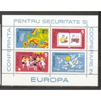 Румыния 1975 Дети