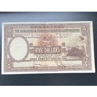 Гонконг 5 долларов 1956 г. Редкая, большой размер