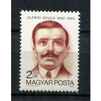 Венгрия - 1982 - 100 лет со дня рождения Дьюла Альпари - [Mi. 3535] - полная серия - 1 марка. MNH.