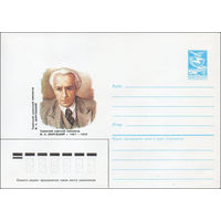 Художественный маркированный конверт СССР N 87-119 (16.03.1987) Украинский советский композитор М. А. Скорульский 1887-1950