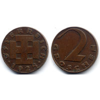 2 грошена 1928, Австрия. Коллекционное состояние