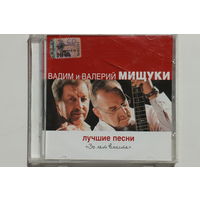 Вадим и Валерий Мищуки – Лучшие Песни. 30 Лет Вместе (2008, CD)