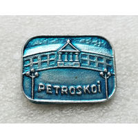 Petroskoi. Петрозаводск. Карелия #2382-CР38