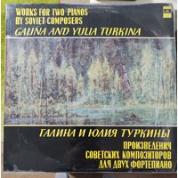 Произведения советских композиторов	Г. И Ю.Туркины