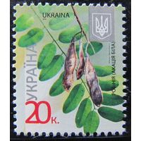 Стандартная марка Украины 20 к.