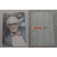 Карманный календарик. П.Кадочников. 1990 год