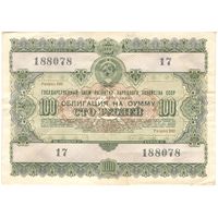 100 рублей 1955 года, 188078 17
