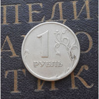 1 рубль 1997 СП Россия #04