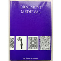 Ornement Medival. France. 1999