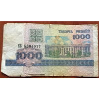 Беларусь, 1000 рублей 1998 года, серия КБ