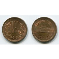 Япония. 10 йен (1996, XF)