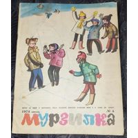 Мурзилка. 1974-4