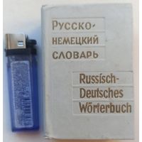 Русско-немецкий словарь. Карманный. Мини-книга. 7000 слов. Лоховиц