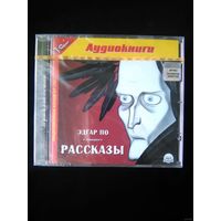 Аудиокнига 1С:Аудиокниги. По Эдгар. Рассказы (Лицензия)
