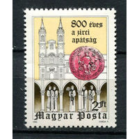 Венгрия - 1982 - 800 лет аббатству Зирц - [Mi. 3570] - полная серия - 1 марка. MNH.