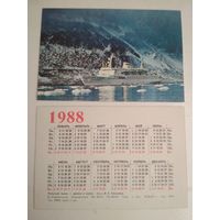 Карманный календарик. Кельский залив . 1988 год