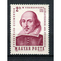 Венгрия - 1964 - Шекспир - [Mi. 2028] - полная серия - 1 марка. MNH.