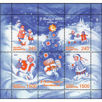 С Новым годом! Беларусь 2007 год (714-715) 1 блок
