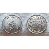 Непал 10 рупий, 2054 (1997) Посещение Непала UNC